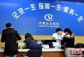 透视中国经济：“社保征收增负论”缘起何方？